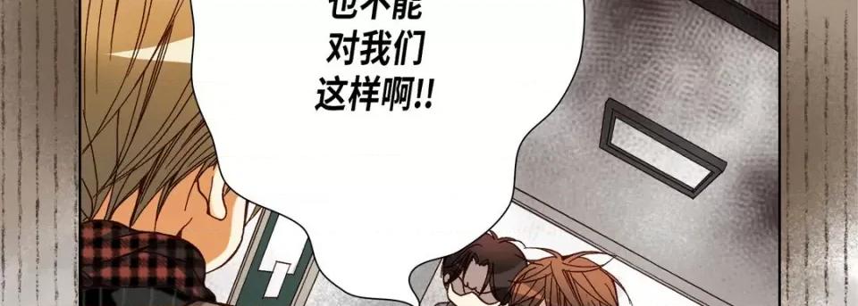 完美无缺的虏获 完美无缺的虏获-第 65 话 第42页