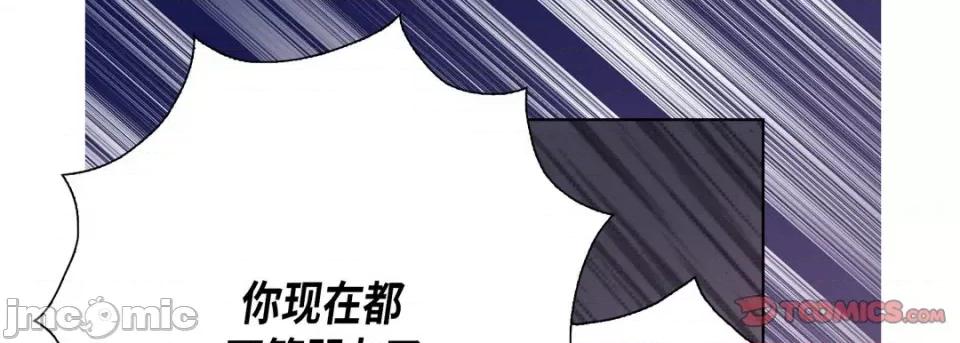 完美无缺的虏获 完美无缺的虏获-第 65 话 第45页