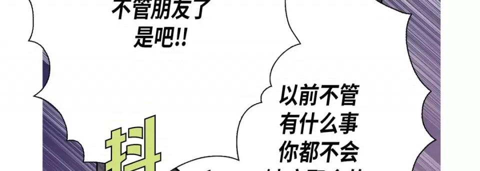 完美无缺的虏获 完美无缺的虏获-第 65 话 第46页