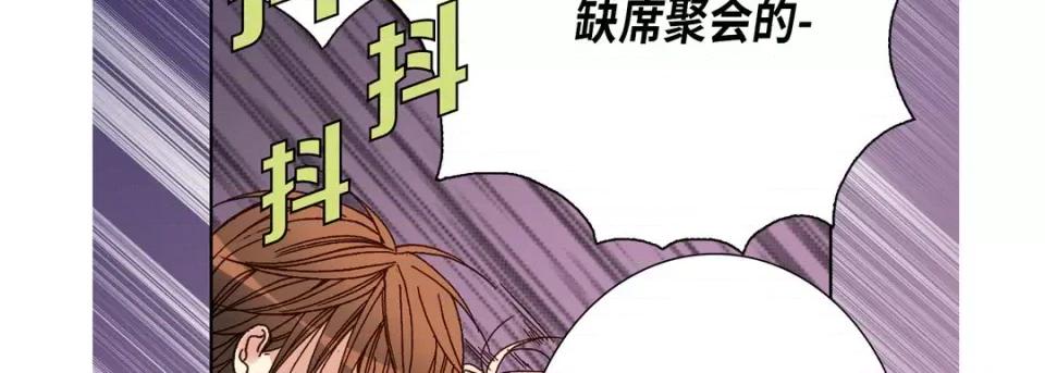 完美无缺的虏获 完美无缺的虏获-第 65 话 第47页