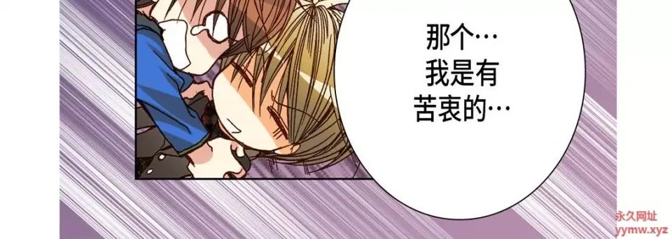 完美无缺的虏获 完美无缺的虏获-第 65 话 第48页