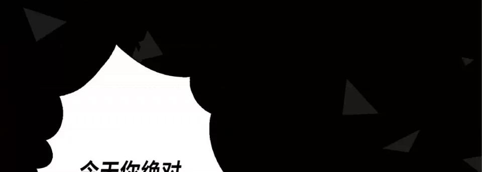 完美无缺的虏获 完美无缺的虏获-第 65 话 第49页
