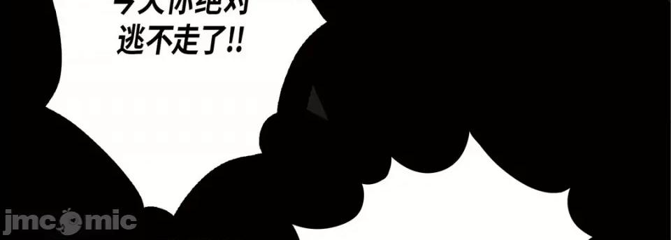完美无缺的虏获 完美无缺的虏获-第 65 话 第50页
