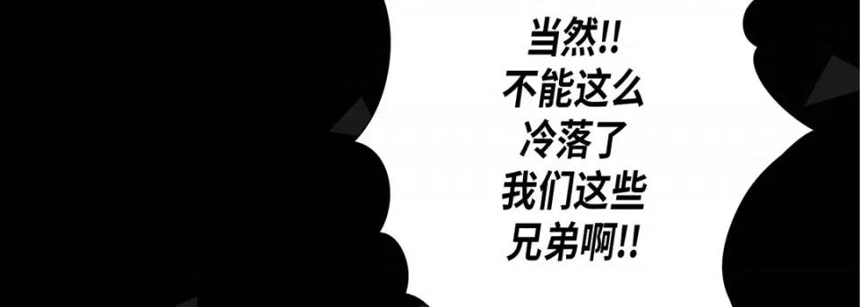 完美无缺的虏获 完美无缺的虏获-第 65 话 第51页