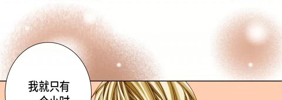 完美无缺的虏获 完美无缺的虏获-第 65 话 第57页