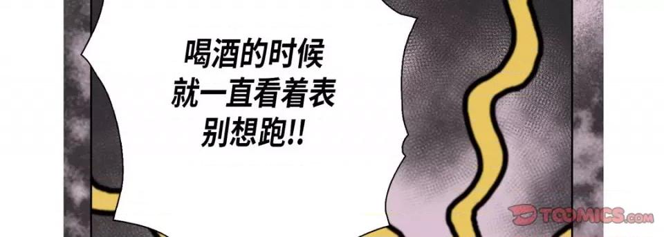 完美无缺的虏获 完美无缺的虏获-第 65 话 第66页