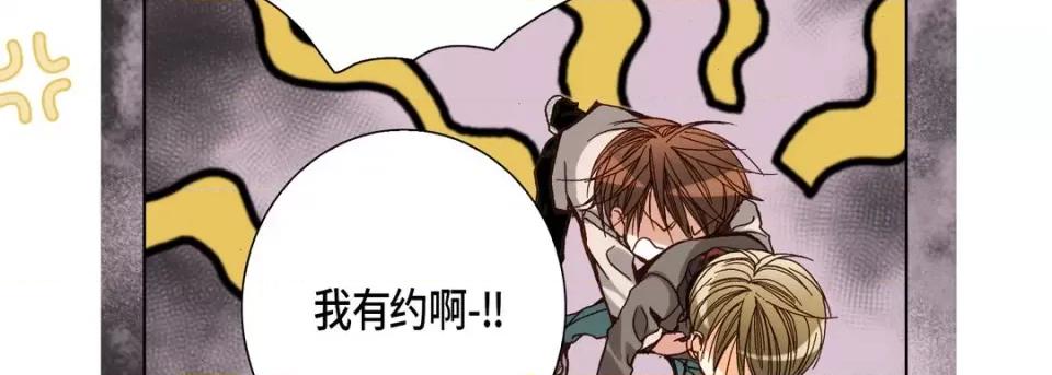 完美无缺的虏获 完美无缺的虏获-第 65 话 第67页