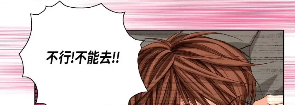 完美无缺的虏获 完美无缺的虏获-第 65 话 第69页