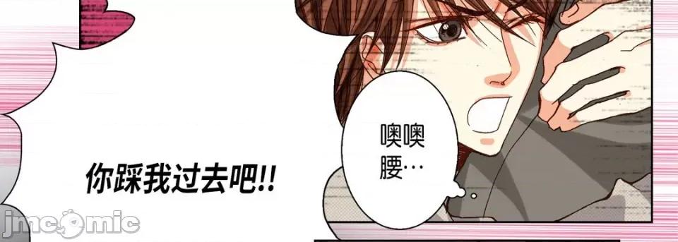 完美无缺的虏获 完美无缺的虏获-第 65 话 第70页