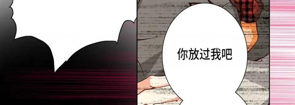 完美无缺的虏获 完美无缺的虏获-第 65 话 第71页