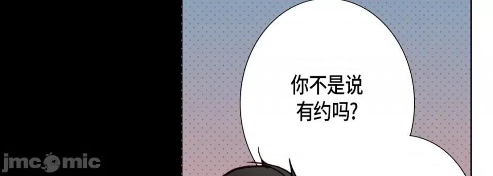 完美无缺的虏获 完美无缺的虏获-第 65 话 第75页