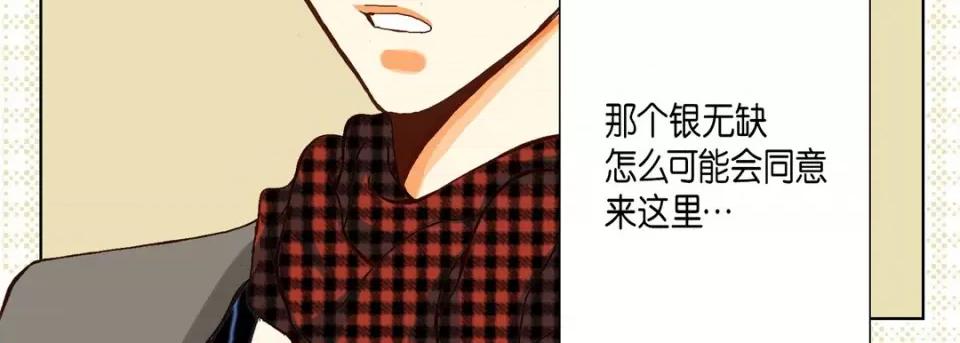 完美无缺的虏获 完美无缺的虏获-第 65 话 第79页