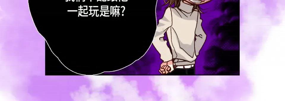 完美无缺的虏获 完美无缺的虏获-第 65 话 第82页