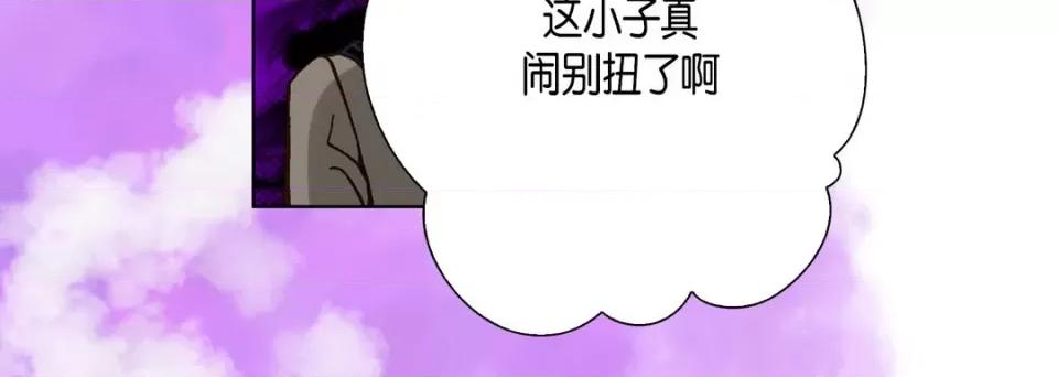 完美无缺的虏获 完美无缺的虏获-第 65 话 第84页