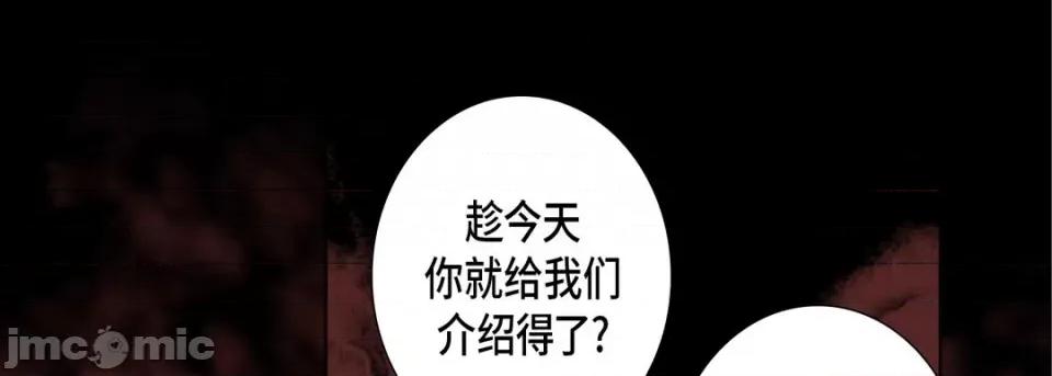完美无缺的虏获 完美无缺的虏获-第 65 话 第85页