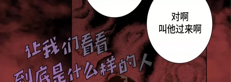 完美无缺的虏获 完美无缺的虏获-第 65 话 第86页
