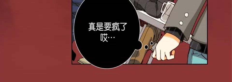 完美无缺的虏获 完美无缺的虏获-第 65 话 第88页