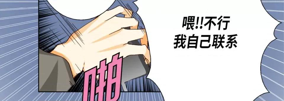 完美无缺的虏获 完美无缺的虏获-第 65 话 第91页