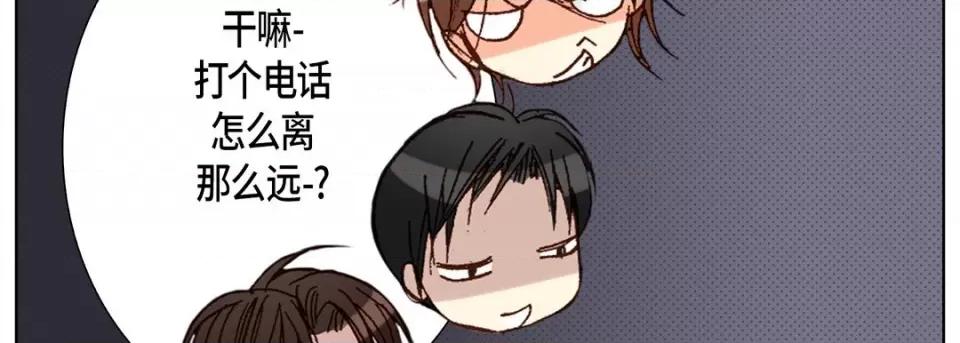 完美无缺的虏获 完美无缺的虏获-第 65 话 第94页