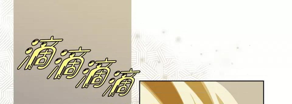 完美无缺的虏获 完美无缺的虏获-第 65 话 第101页