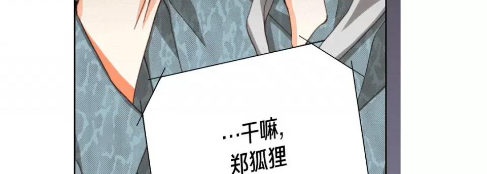 完美无缺的虏获 完美无缺的虏获-第 65 话 第107页