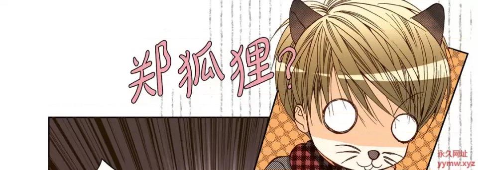 完美无缺的虏获 完美无缺的虏获-第 65 话 第109页