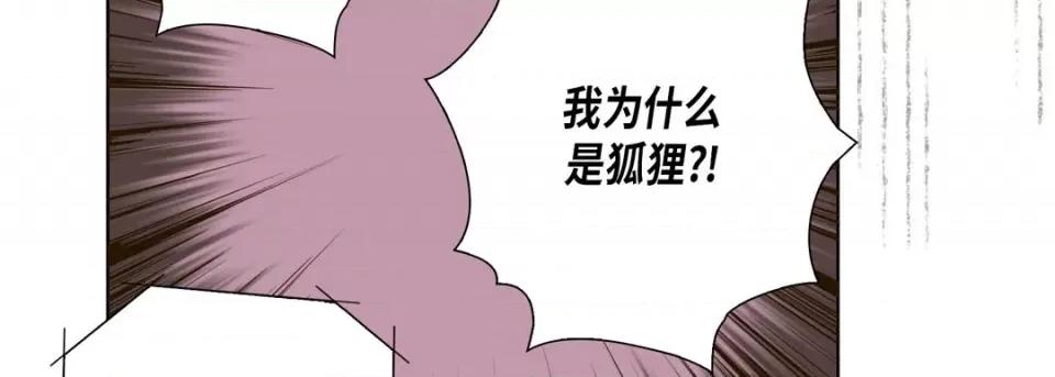 完美无缺的虏获 完美无缺的虏获-第 65 话 第111页