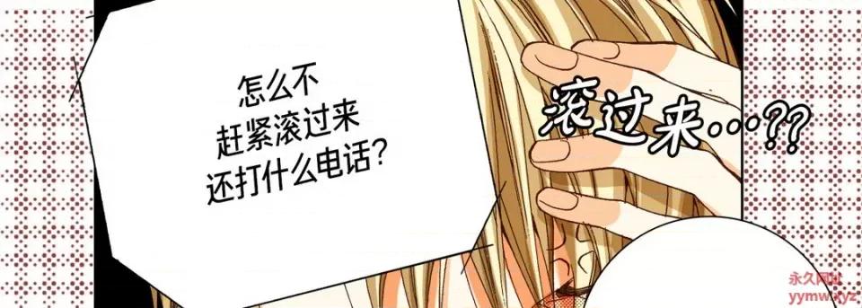 完美无缺的虏获 完美无缺的虏获-第 65 话 第114页