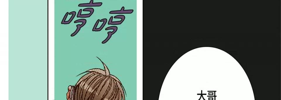 完美无缺的虏获 完美无缺的虏获-第 65 话 第118页