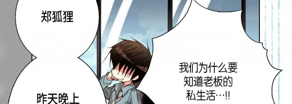 完美无缺的虏获 完美无缺的虏获-第 66 话 第18页
