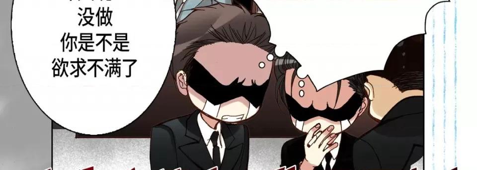 完美无缺的虏获 完美无缺的虏获-第 66 话 第19页
