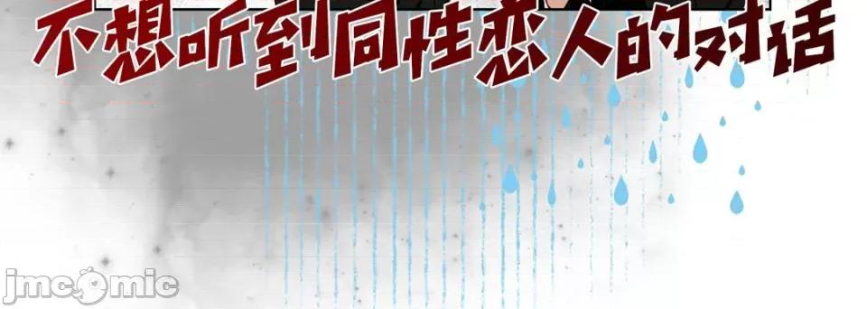 完美无缺的虏获 完美无缺的虏获-第 66 话 第20页