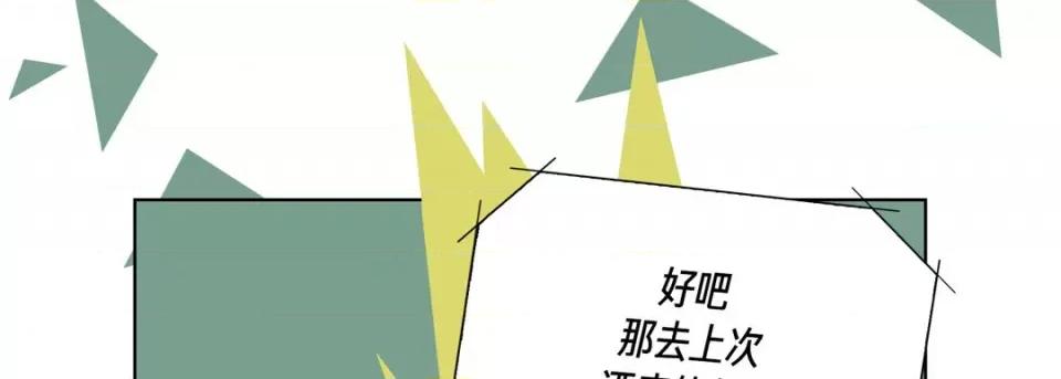 完美无缺的虏获 完美无缺的虏获-第 66 话 第21页