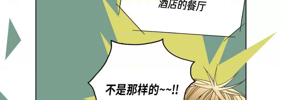 完美无缺的虏获 完美无缺的虏获-第 66 话 第22页