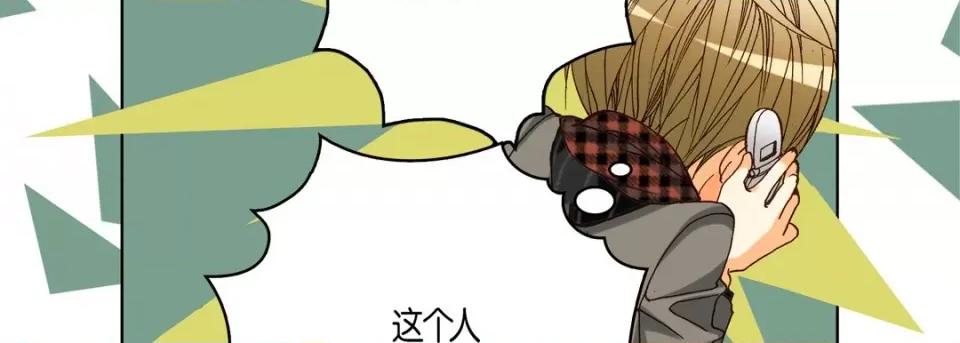 完美无缺的虏获 完美无缺的虏获-第 66 话 第23页