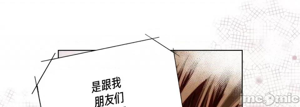 完美无缺的虏获 完美无缺的虏获-第 66 话 第25页
