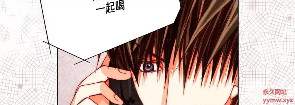 完美无缺的虏获 完美无缺的虏获-第 66 话 第26页