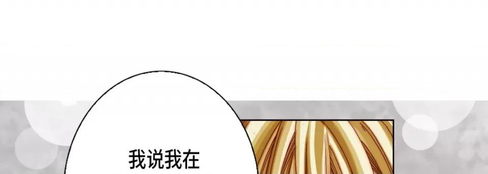 完美无缺的虏获 完美无缺的虏获-第 66 话 第29页