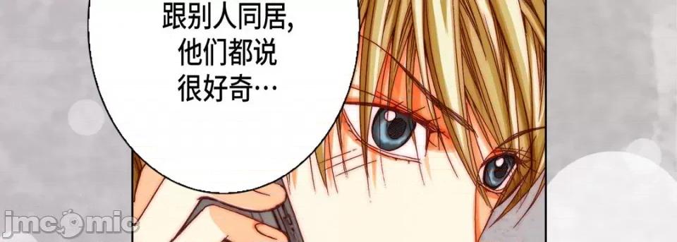 完美无缺的虏获 完美无缺的虏获-第 66 话 第30页