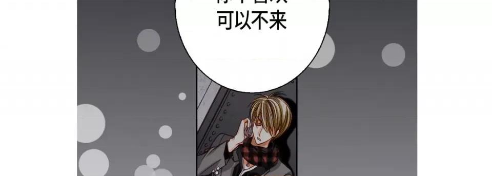完美无缺的虏获 完美无缺的虏获-第 66 话 第34页