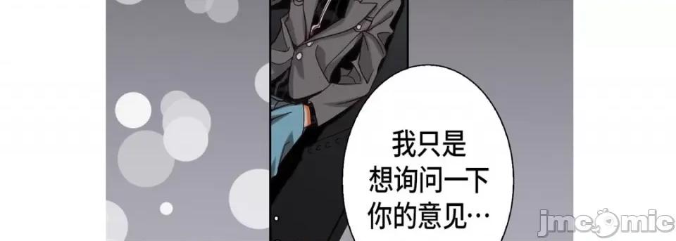 完美无缺的虏获 完美无缺的虏获-第 66 话 第35页