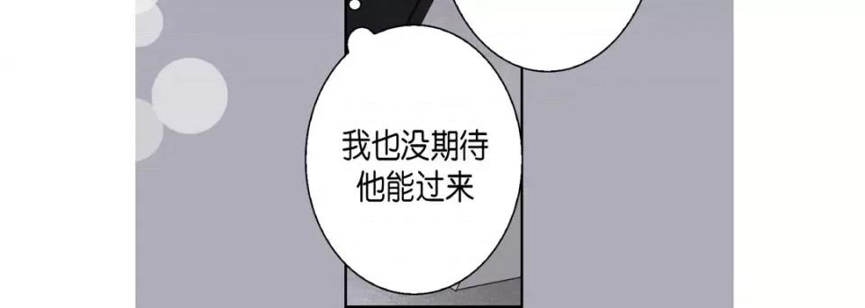 完美无缺的虏获 完美无缺的虏获-第 66 话 第36页