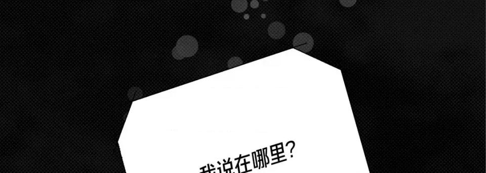 完美无缺的虏获 完美无缺的虏获-第 66 话 第42页