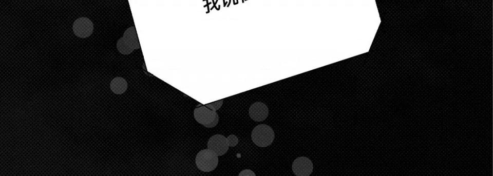 完美无缺的虏获 完美无缺的虏获-第 66 话 第43页