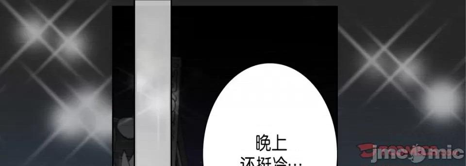 完美无缺的虏获 完美无缺的虏获-第 66 话 第45页