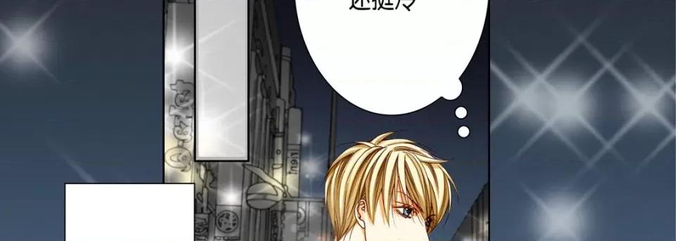 完美无缺的虏获 完美无缺的虏获-第 66 话 第46页