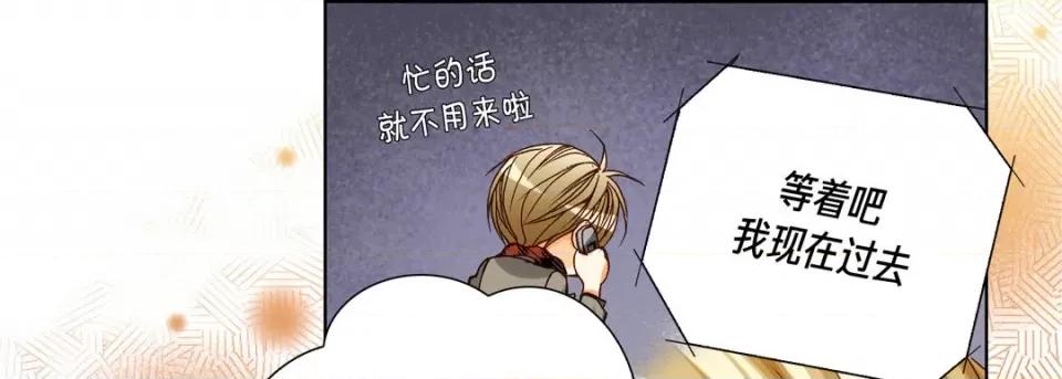 完美无缺的虏获 完美无缺的虏获-第 66 话 第49页