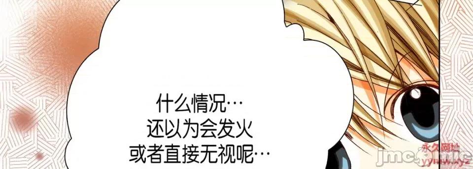 完美无缺的虏获 完美无缺的虏获-第 66 话 第50页
