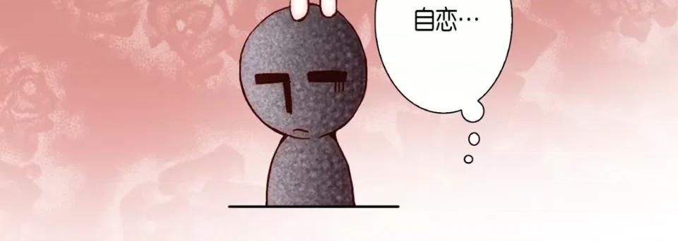 完美无缺的虏获 完美无缺的虏获-第 66 话 第84页