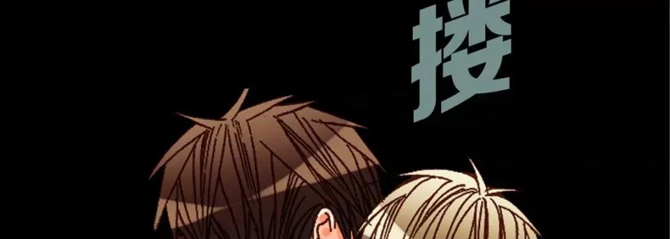 完美无缺的虏获 完美无缺的虏获-第 66 话 第86页